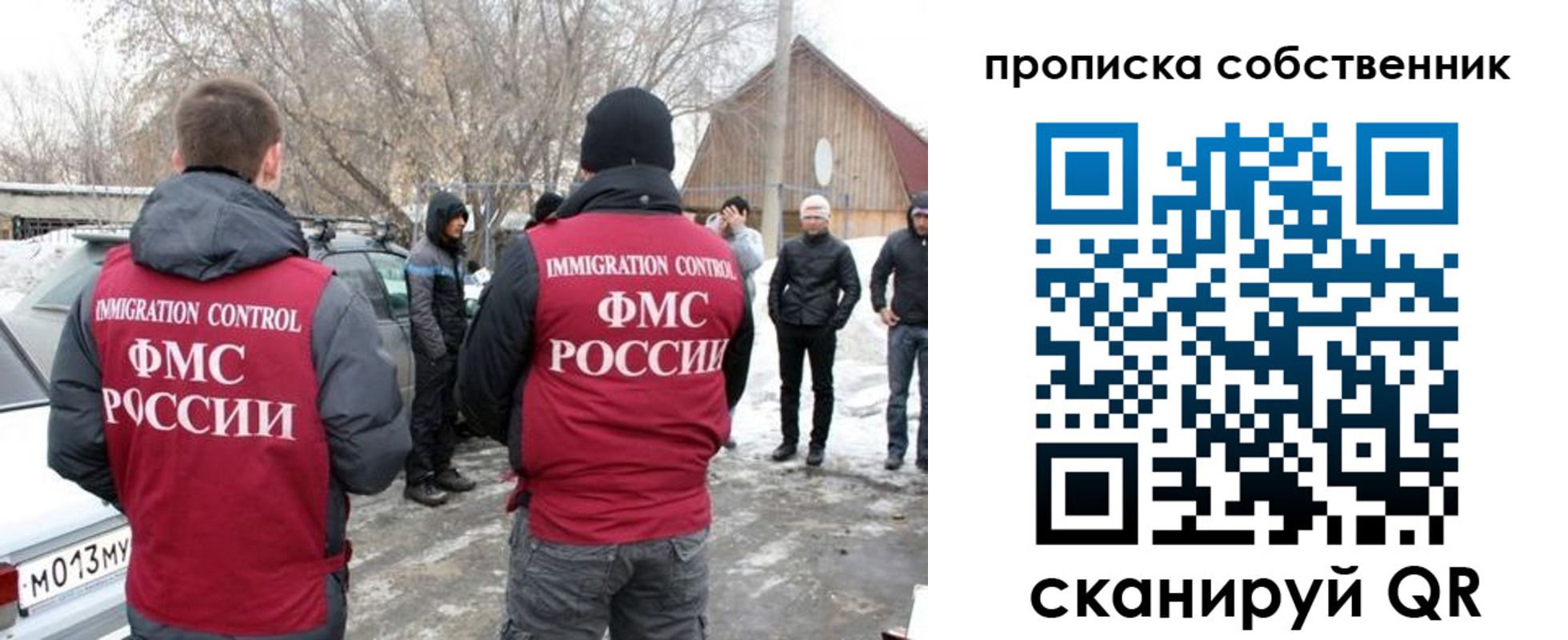 прописка в квартире в Ростовской области