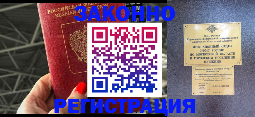 временная регистрация в Ростовской области