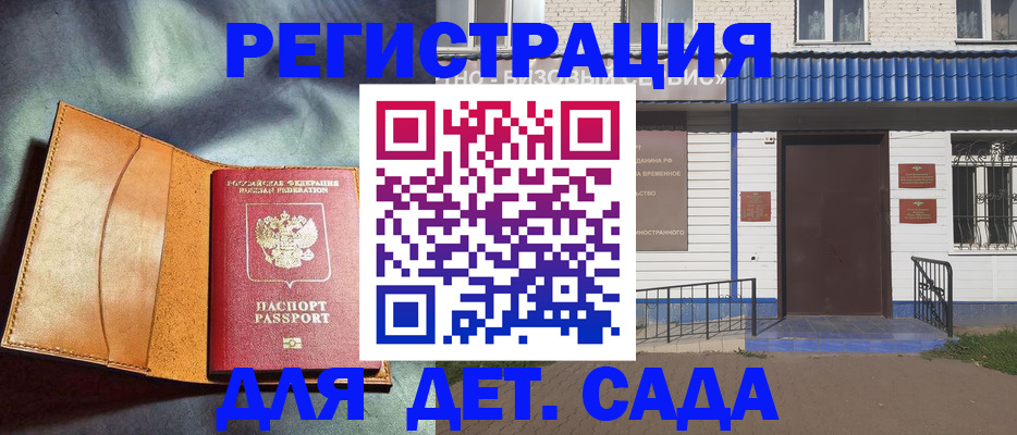 прописка гарантия в Ростовской области