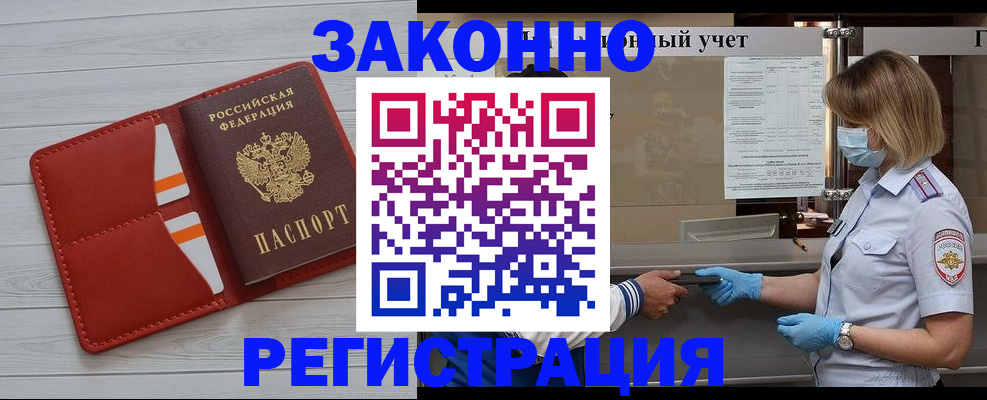 прописка для работы в Ростовской области