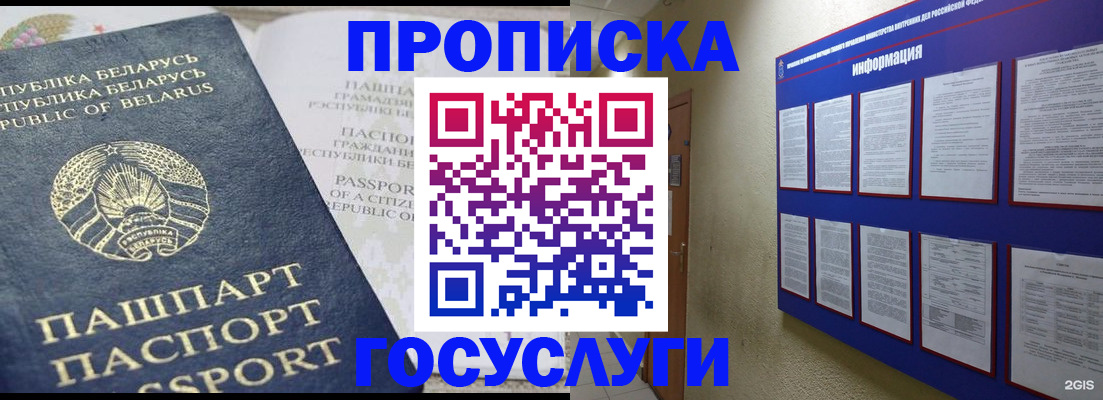 временная регистрация недорого в Ростовской области